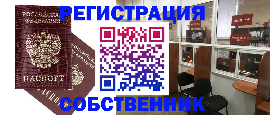 прописка ребенка в Воткинске