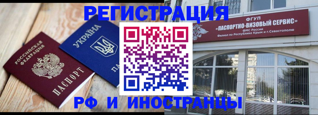 прописка в Воткинске