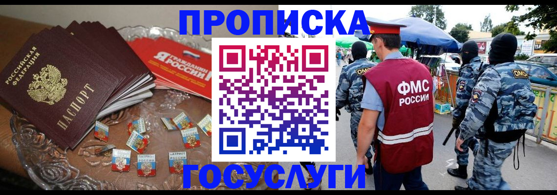 временная регистрация в Воткинске