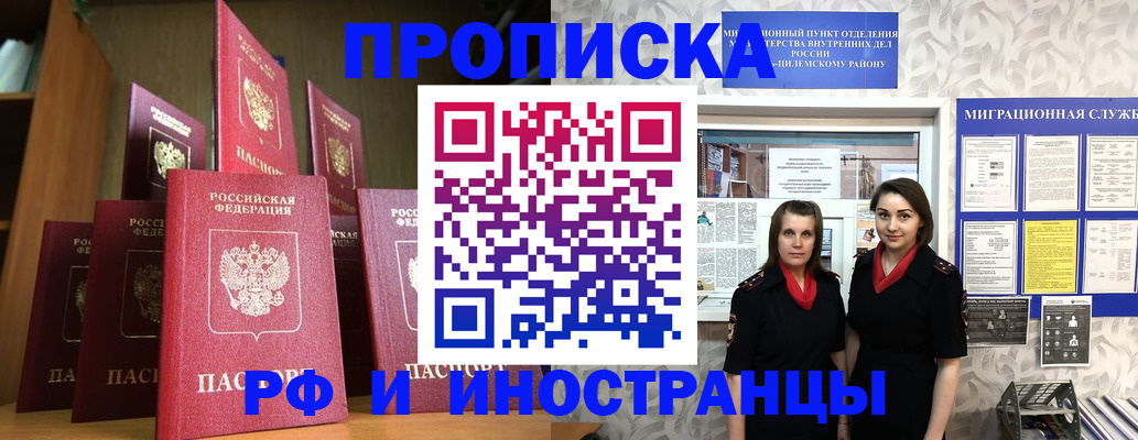 временная регистрация надежно в Воткинске