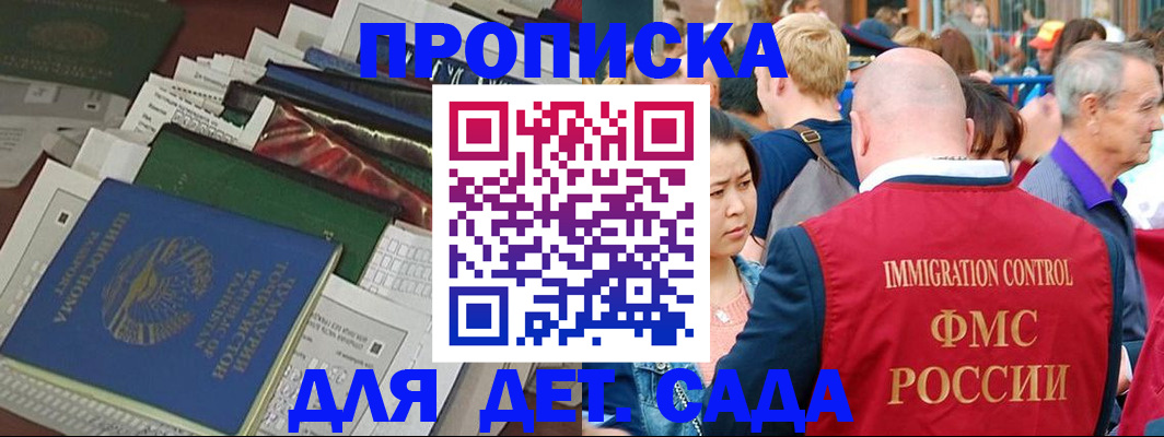 временная регистрация в Воткинске