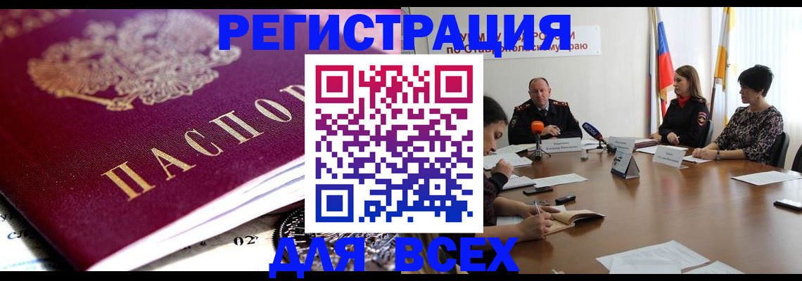 прописка ребенка в Воткинске